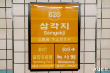 어제(25일) 서울 지하철 6호선에서 음란행위한 변태남, 잡고 보니 고등학교 교사