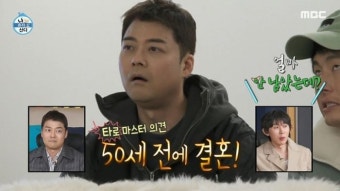 타로 본 전현무, 3년 안에 결혼 운...