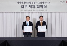 파라다이스 호텔 부산, LG 전자 브리즈와 손잡고 웰니스 여행 경험 제공 나서