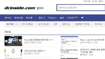 경찰, '전공의 블랙리스트 문건' 게시된 디시인사이드 압수수색