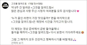 유튜버 진용진이 이특에게 넥타이와 함께 양도한 그것을 알려드림 근황