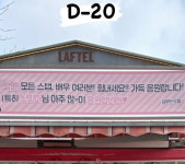 김우빈신민아, 10년 차 애정전선 '이상 무'...커피차로 전한 사랑 (사진)