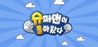 래퍼 비와이, 14개월 딸과 '슈돌' 출연한다...최강창민은 하차