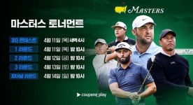 쿠팡플레이, 국내 OTT 최초 4대 메이저 골프 대회 마스터스 토너먼트 생중계한다