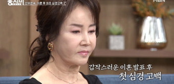 선우은숙, '양다리·삼혼→이혼' 유영재 실체 알고 쓰러져...