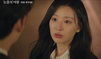 눈물의여왕 시청률 상승세 미쳤다...'도깨비' 꺾고 tvN 역대 2위 등극