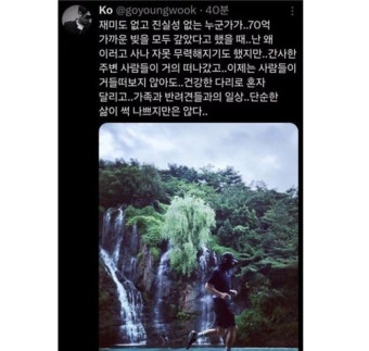 고영욱, '70억 빚' 다 갚은 이상민 저격?...