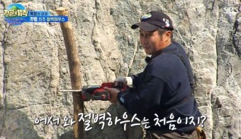 정글의법칙 시리즈 '정글밥' 캐스팅 안된 김병만...'손절' 당했다며 서운함 터뜨렸다