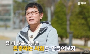 레전드 방송 '이경규의 양심 냉장고' 부활한다...'존중 냉장고'로 컴백