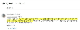 유튜버 나락보관소, '밀양 여중생 집단 성폭행' 사건 4번째 가해자 신상 전격 폭로