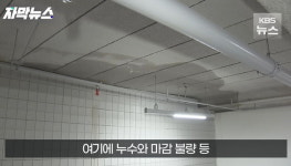 6억 주고 대구 아파트 샀더니 5m 거리에 모텔 있어...분양 사기 아닌가요? (영상)