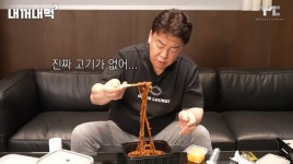 백종원이 솔루션 해 홍콩반점 좋아진 줄 알고 탕수육 주문한 고객의 분노 후기