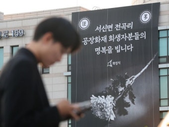 '화성 화재' 사망자 중 3명만 신원 확인...20명은 시신훼손 심해 지문 감정 불가능