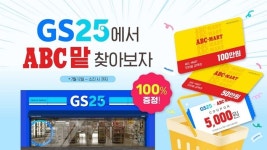 ABC마트, 최대 70% 할인하는 블루 ABC데이 진행
