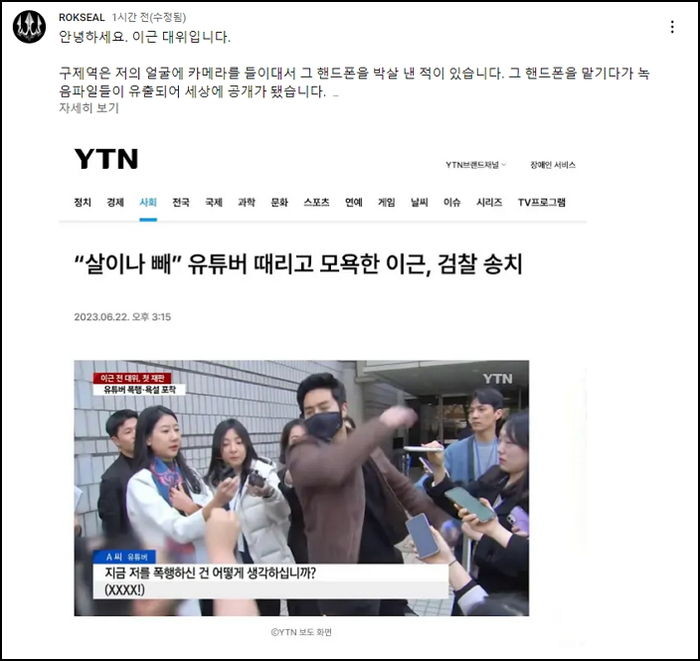 유튜버 쯔양 협박 의혹, 사이버 렉카 수익 창출 중지된 사태