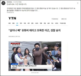 쯔양 협박 사태에 '구제역 악연' 이근까지 참전...