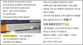 창원 PC방에 류현진 떴다...팬들 깜놀하게 만든 3만원 어치 음식 주문 목록