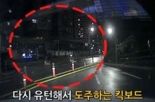 사고나면 어떡하려고... 한밤중, 불법유턴 일삼으며 경찰과 추격전 벌인 10대 청소년들 (영상)
