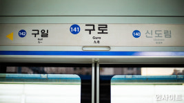 구로역  작업차량 충돌사고... 작업자 2명 사망·1명 부상