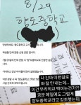 단체관람 온 중학교 전광판에 띄운 롯데 자이언츠 ... 인솔 교사가 항의 전화한 사연