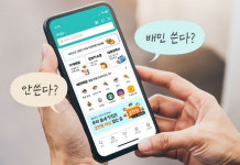 무료 배달+할인쿠폰 혜택 제공됐던 배달의민족 배민클럽, 내일(11일)부터 유료