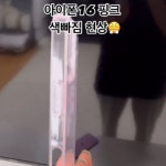 아이폰16 색빠짐 현상 발생해... 투명 케이스가 핑크빛으로 물들었다