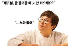 탈락하면 1년 동안 인터넷 끊는다더니... 흑백요리사 대스타 최강록, 베스트셀러 등극에도 연락두절