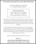 음악관까지 점령한 동덕여대 공학반대 시위... 졸업 연주회만 하게 해 달라 음대생들의 호소
