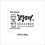 오아시스처럼... 음주운전으로 자숙 중인 길 복귀 예고, 리쌍 재결합설 나왔다