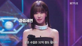 유튜버 뻑가 정체 밝혀지나... 과즙세연 명예훼손 소송, 구글 신원 정보요청 승인