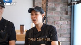 4년전 골목식당 나왔던 주꾸미집, 폐업 위기라는 소식에... 백종원이 직접 나서서 살렸다