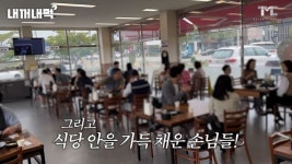 4년전 골목식당 나왔던 주꾸미집, 폐업 위기라는 소식에... 백종원이 직접 나서서 살렸다