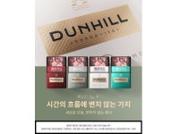 파인컷에 이어... BAT로스만스, 던힐 킹사이즈 6종도 패키지 리뉴얼