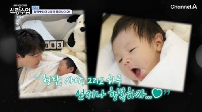 심형탁, 아들 육아에 열정…함께 보내는 특별한 순간들