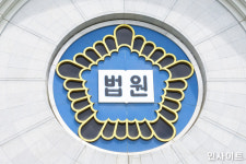 법원, 10·26 사건 김재규 재심 개시 결정