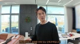 정준호, 송도 유명 골프장 안에 초호화 주택 공개... 
