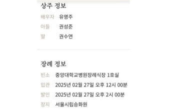 '나폴리 맛피아' 권성준 셰프 부친상... 