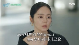 한가인 같은 해에만 3번 유산... 유퀴즈 출연해 당시 심경 고백했다