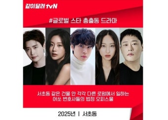 아이유 연인 이종석, 문가영과 '서초동' 커플샷 포착