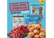 이마트, 오늘(28일)부터 가격파격 선언... 끝없이 치솟는 물가, 이마트서 장보면 걱정없어요