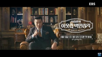 조나단, '이웃집 백만장자' 합류... '재산 2조설' 서장훈과 케미 기대