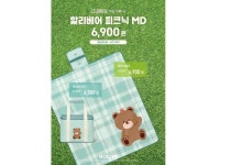 할리스, 봄 맞아 할리베어 피크닉 MD 출시... 특별 프로모션까지