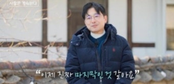 '그대좌' 10기 영식 '나솔사계' 등장... 여출 4명에 플러팅+스킨십 폭격