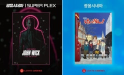 롯데시네마, 존 윅·케이온 특별 상영 특별 상영... 광음시내마·수퍼플렉스로 즐긴다