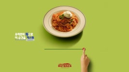우리만의 픽으로 이 순간을 커스텀 아웃백, 신메뉴와 함께 테이스트 리스펙트 캠페인 영상 공개