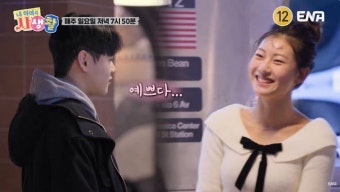 윤후의 감동적인 고백, 송지아와의 순수한 첫사랑 이야기