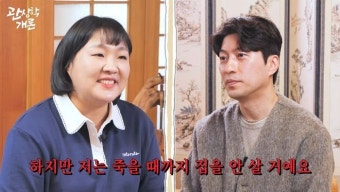 4억 분양 사기 피해 이수지 