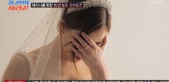 10년 만에 박용근 프러포즈 받고 눈물 터뜨린 채리나