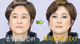 쌍수 고백 송은이... 이사배 메이크업 받고 대만족