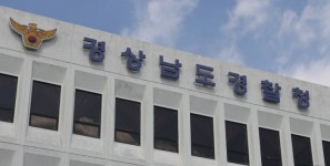 범죄자 잡아야할 현직 경찰관이... '보이스피싱' 범죄 가담한 대구 경찰 구속